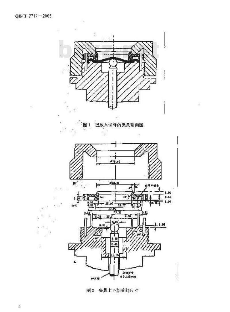 QB/T 2712-2005 皮革 物理和机械试验 粒面强度和伸展高度的测定：球形崩裂试验