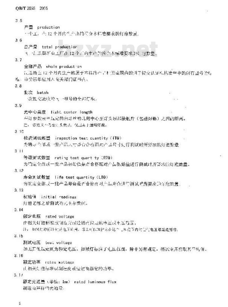 QB/T 2055-2005 装饰灯泡