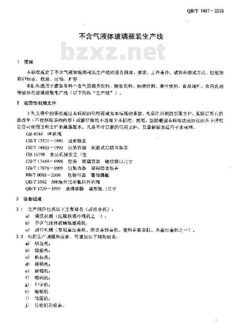 QB/T 1487-2005 不含气液体玻璃瓶装生产线