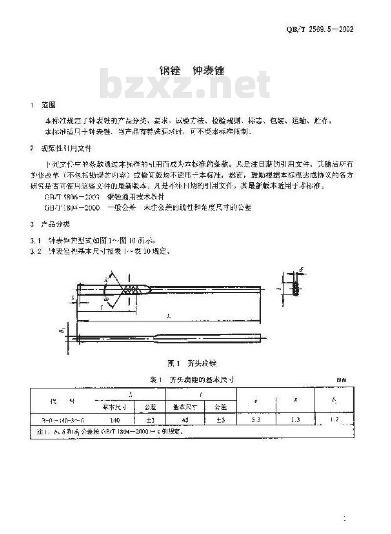 QB/T 2569.5-2002 钢锉 钟表锉