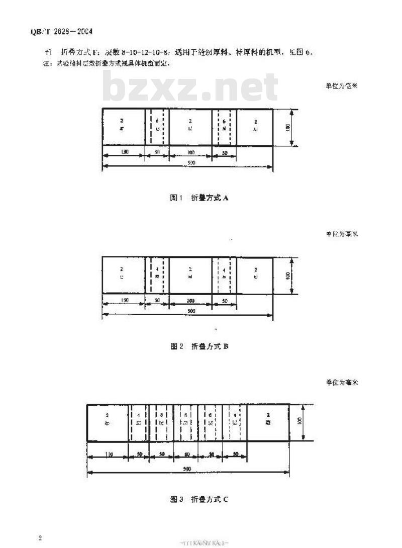 QB/T 2628-2004 工业用缝纫机 层缝缝纫的试验方法