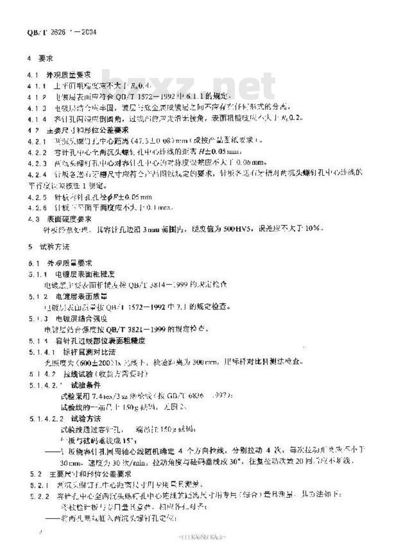 QB/T 2626.1-2004 工业用缝纫机 针板的通用技术条件 第1部分：平缝缝纫机针板