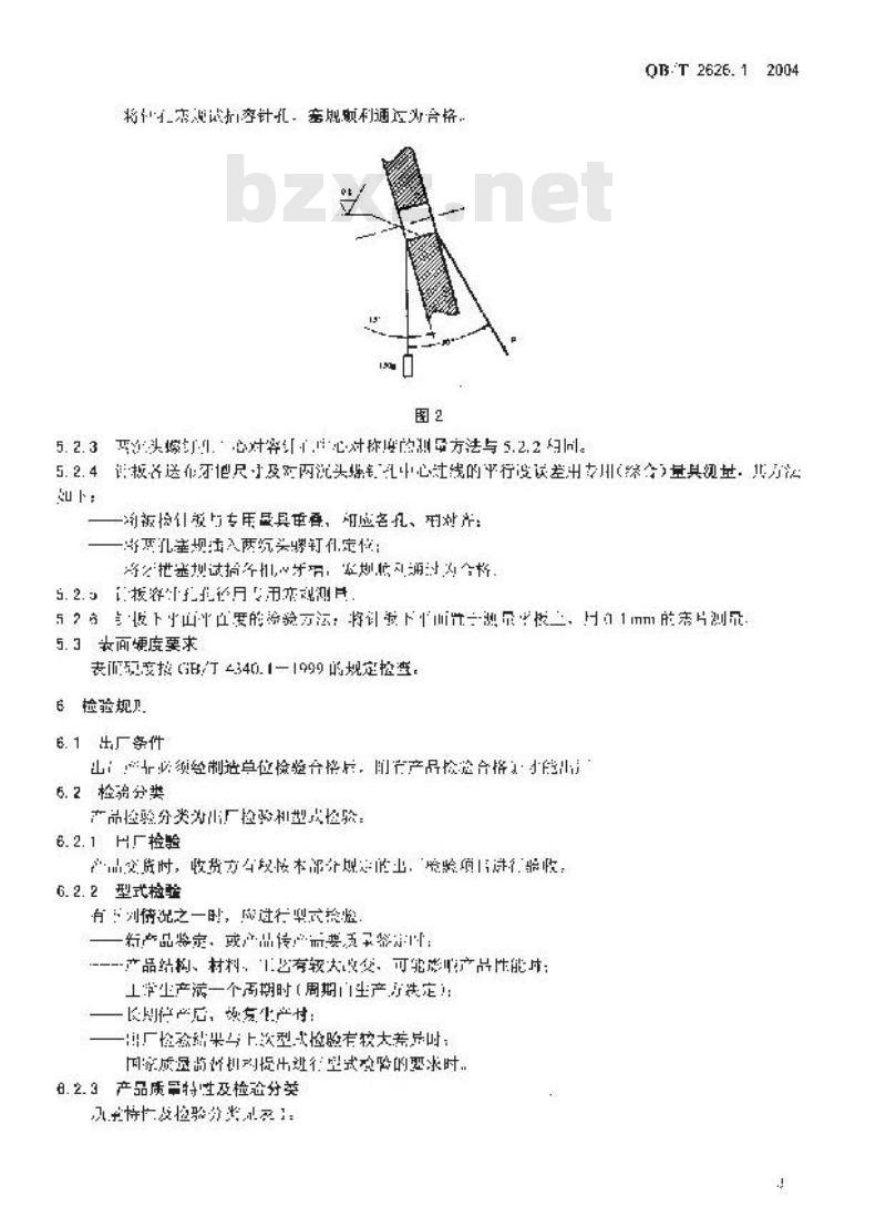 QB/T 2626.1-2004 工业用缝纫机 针板的通用技术条件 第1部分：平缝缝纫机针板