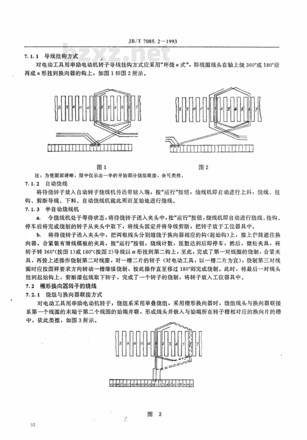 JB/T 7085.2-1993 电动工具用串励电动机定子转子绕线工艺导则 第二部分 转子对称绕线工艺
