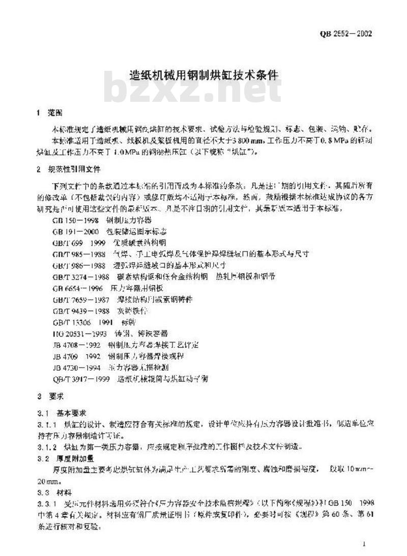 QB 2552-2002 造纸机械用钢制烘缸技术条件