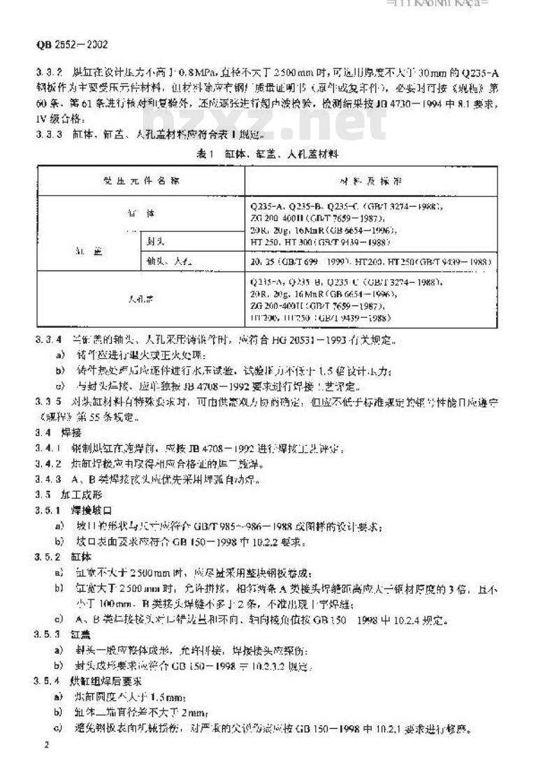 QB 2552-2002 造纸机械用钢制烘缸技术条件