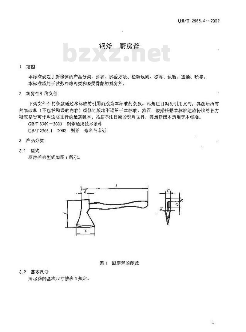 QB/T 2565.4-2002 钢斧 厨房斧