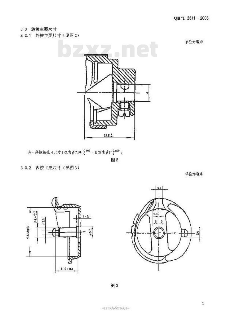 QB/T 2611-2003 工业缝纫机 高速平缝纫机旋梭