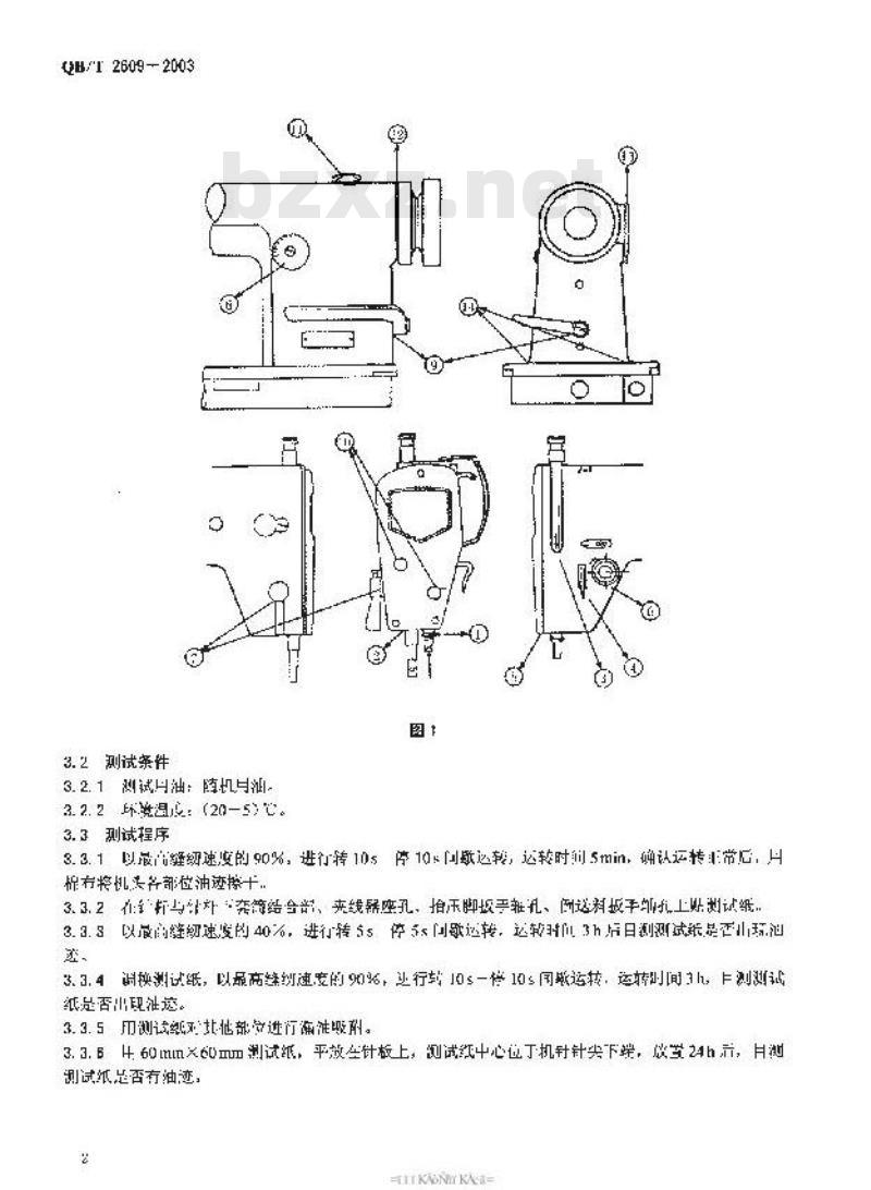 QB/T 2609-2003 工业缝纫机漏油的测试方法 第1部分：平缝纫机漏油的测试方法