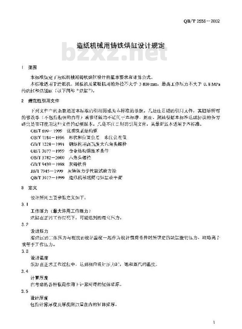 QB/T 2556-2002 造纸机械用铸铁烘缸设计规定