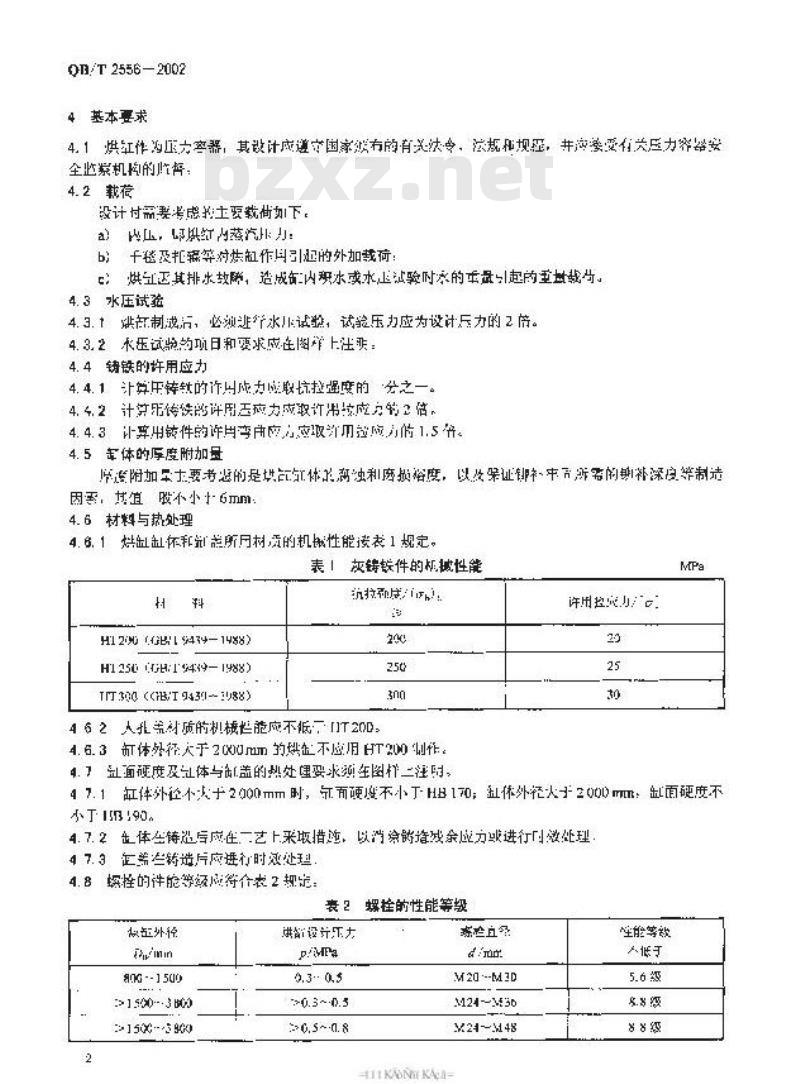 QB/T 2556-2002 造纸机械用铸铁烘缸设计规定