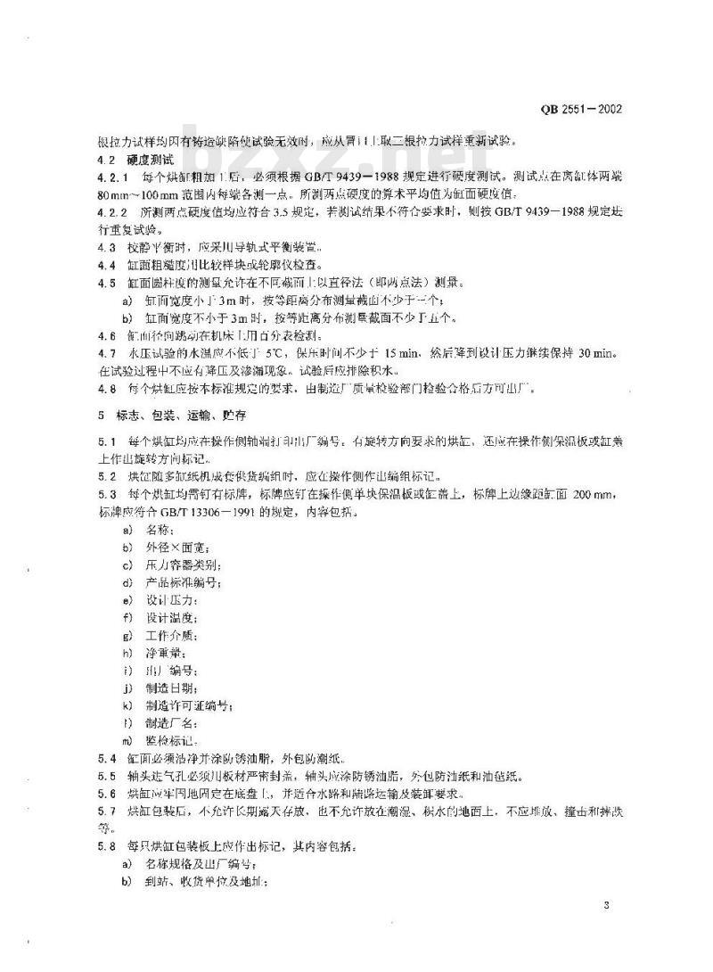 QB 2551-2002 造纸机械用铸铁烘缸技术条件
