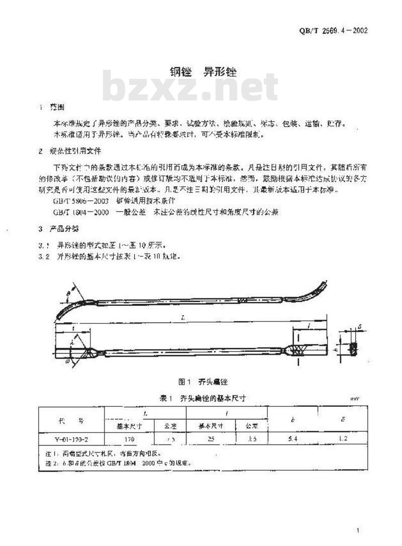 QB/T 2569.4-2002 钢锉 异形锉