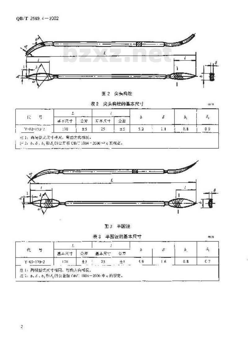 QB/T 2569.4-2002 钢锉 异形锉