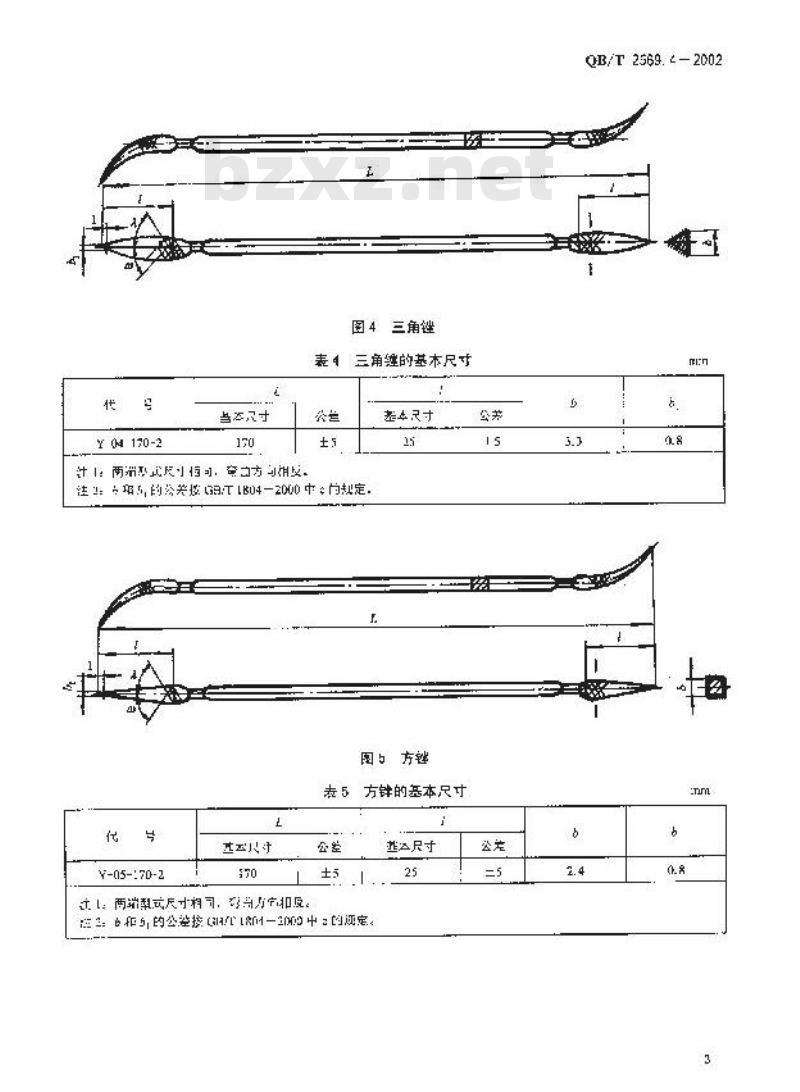 QB/T 2569.4-2002 钢锉 异形锉