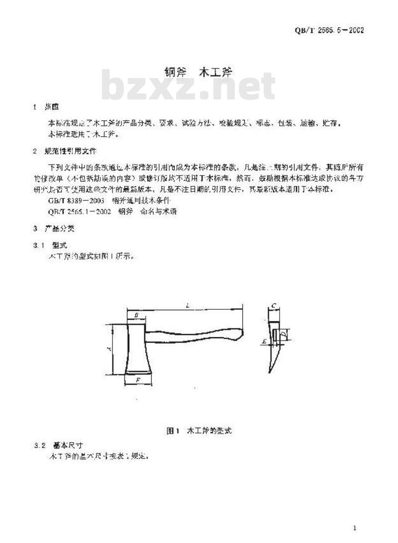 QB/T 2565.5-2002 钢斧 木工斧