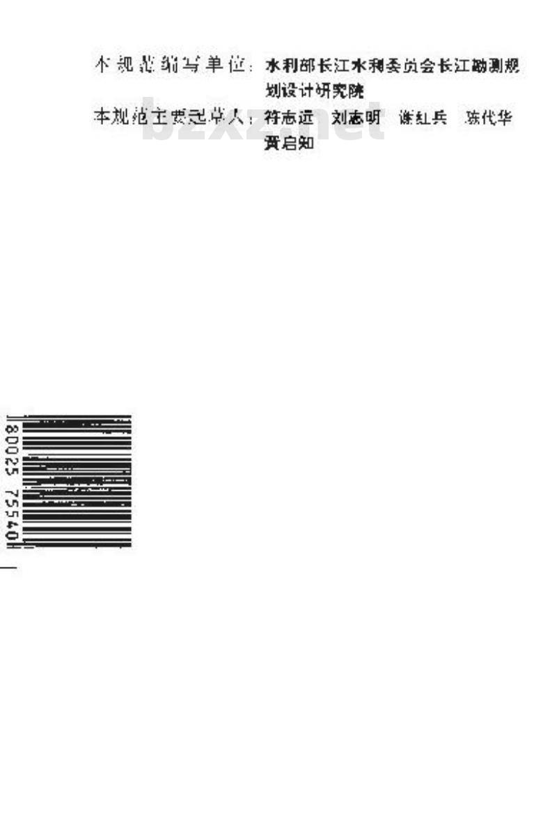 SL 285-2003 水利水电工程进水口设计规范