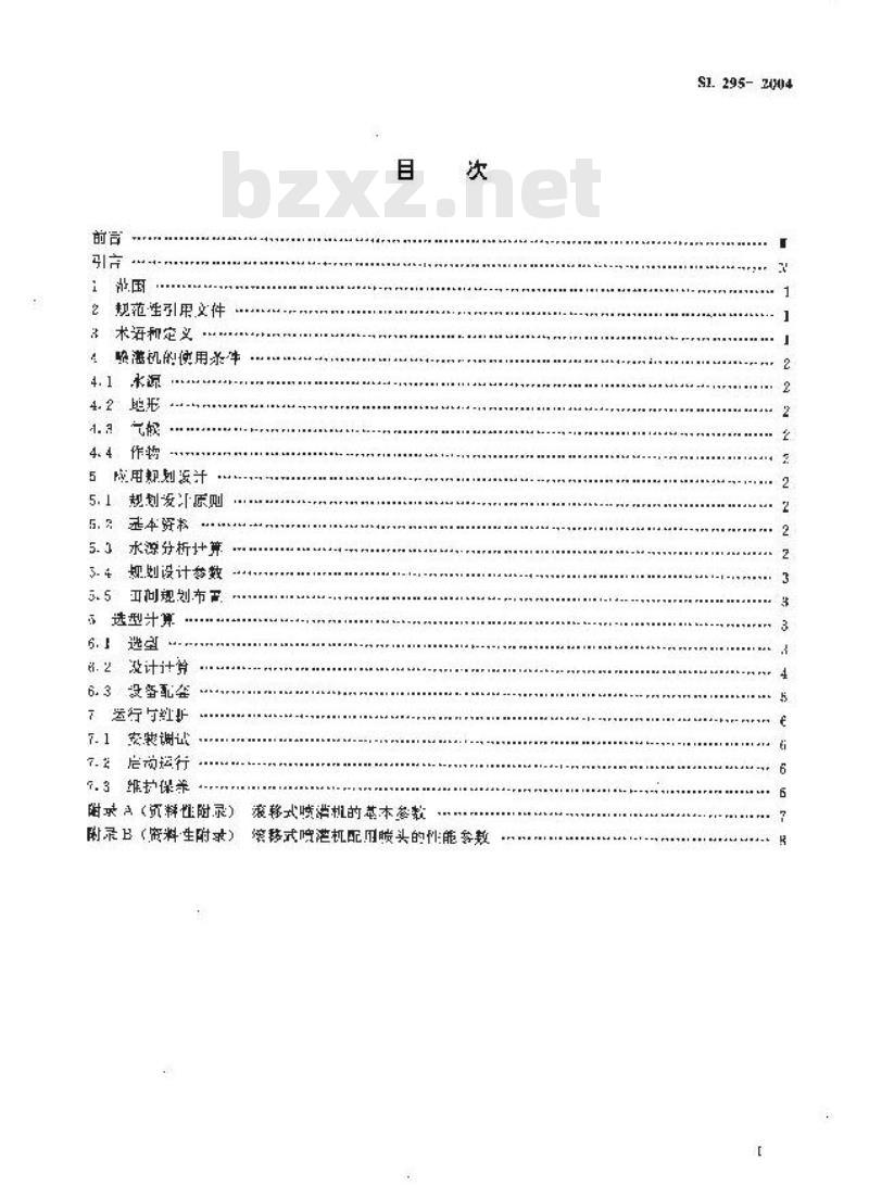 SL 295-2004 滚移式喷灌机使用技术规范
