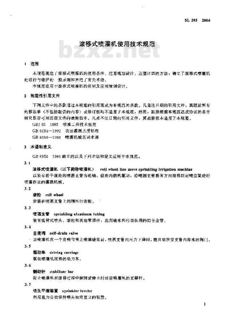 SL 295-2004 滚移式喷灌机使用技术规范