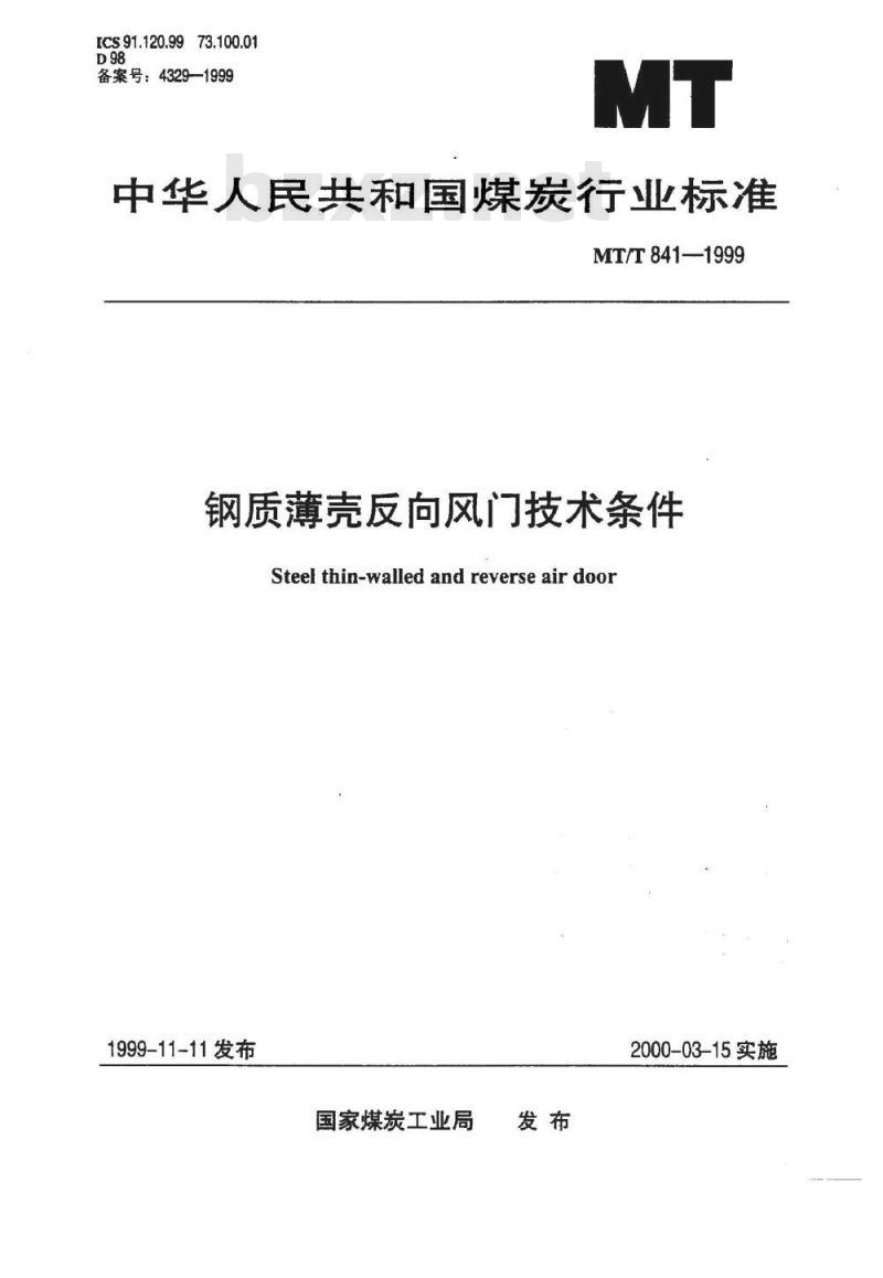 MT/T 841-1999 钢质薄壳门反向风门技术条件