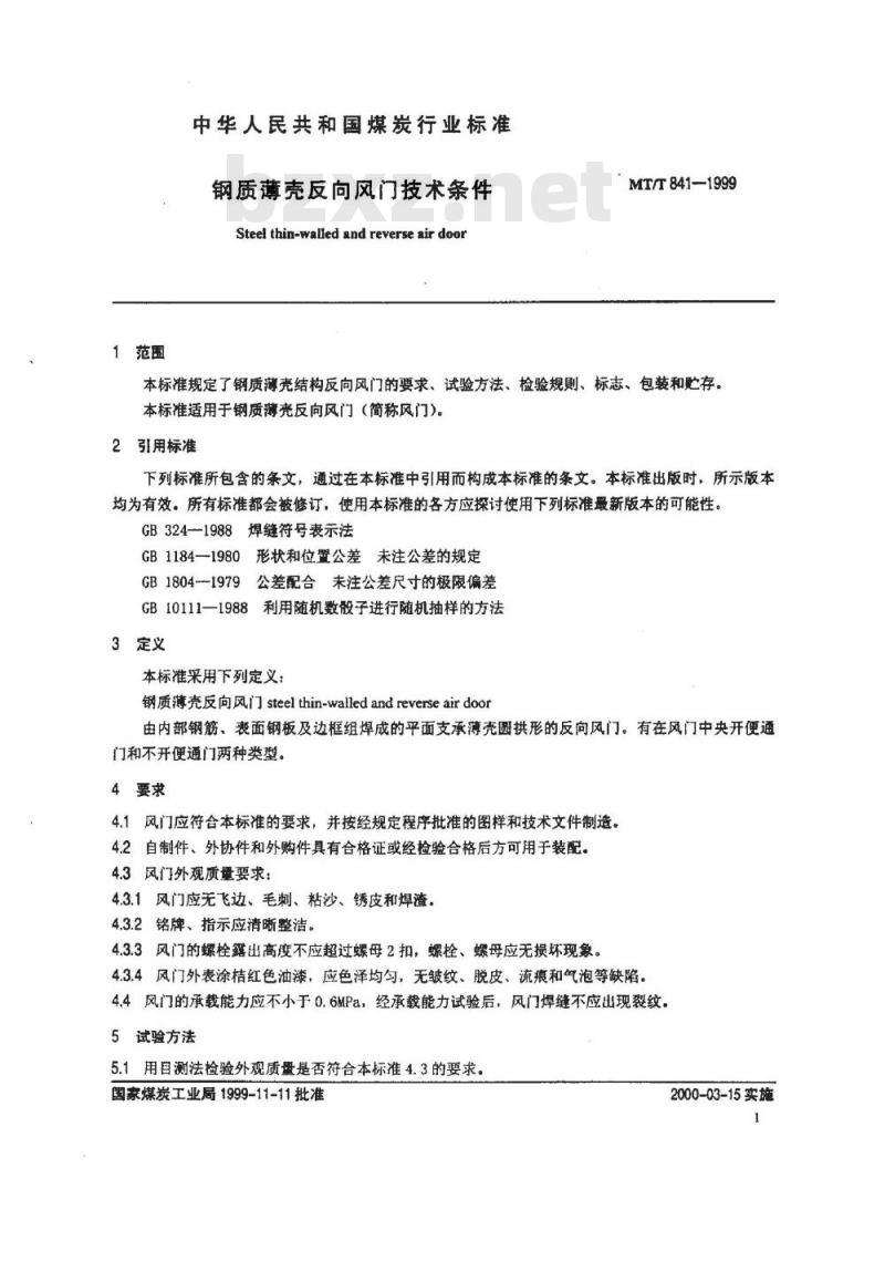 MT/T 841-1999 钢质薄壳门反向风门技术条件