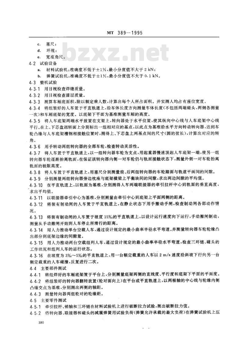MT 389-1995 煤矿用平巷人车技术条件