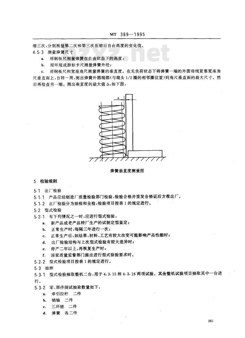 MT 389-1995 煤矿用平巷人车技术条件