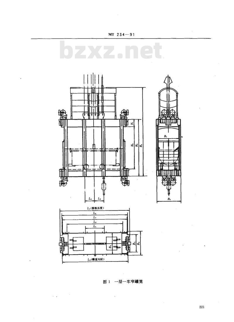 MT 234-1991 3吨矿车 立井多绳罐笼