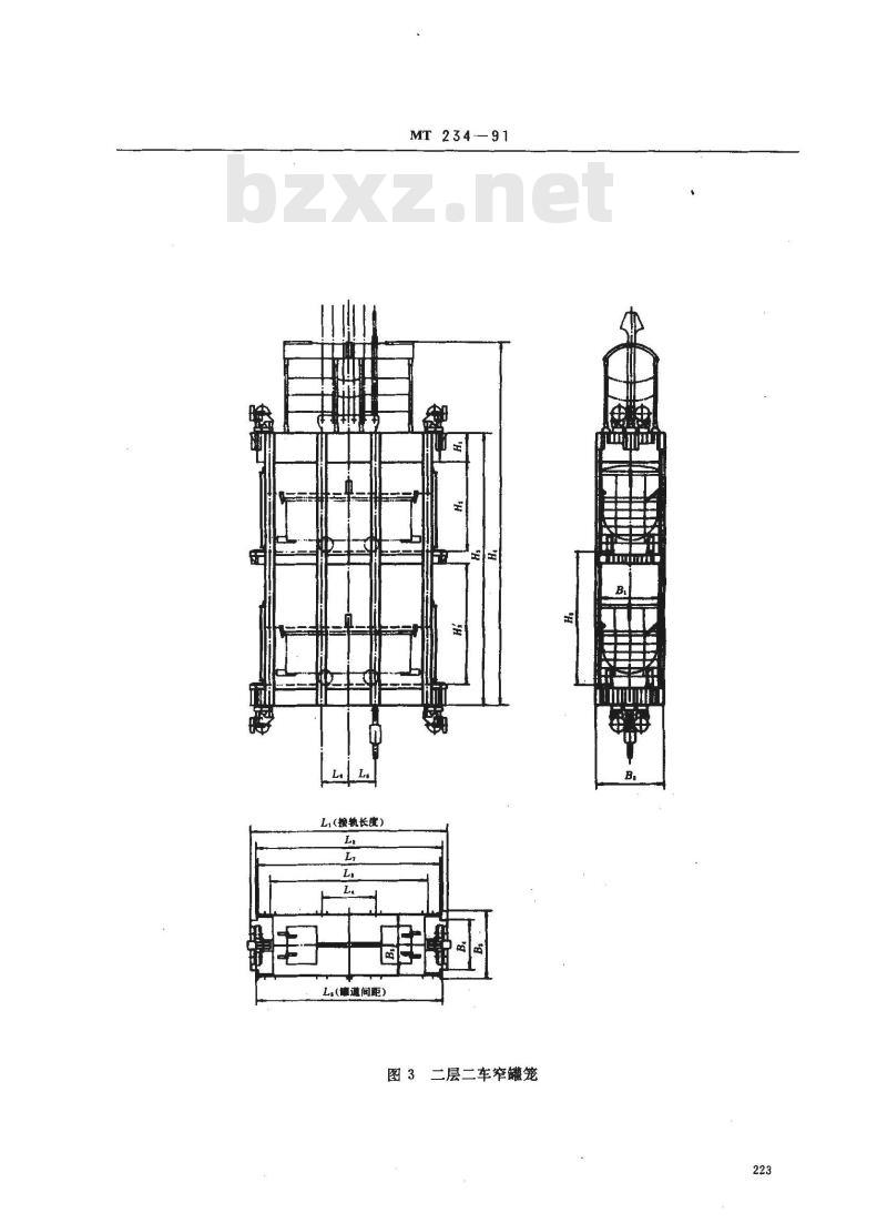 MT 234-1991 3吨矿车 立井多绳罐笼