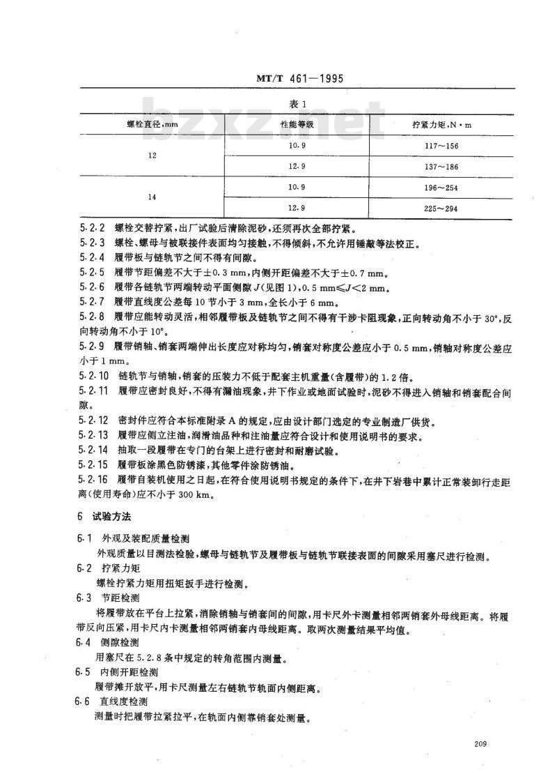 MT/T 461-1995 煤矿装载机密封润滑履带总成
