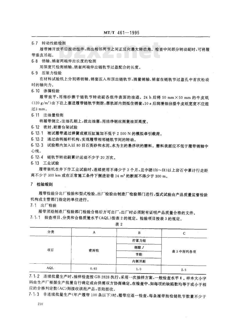 MT/T 461-1995 煤矿装载机密封润滑履带总成