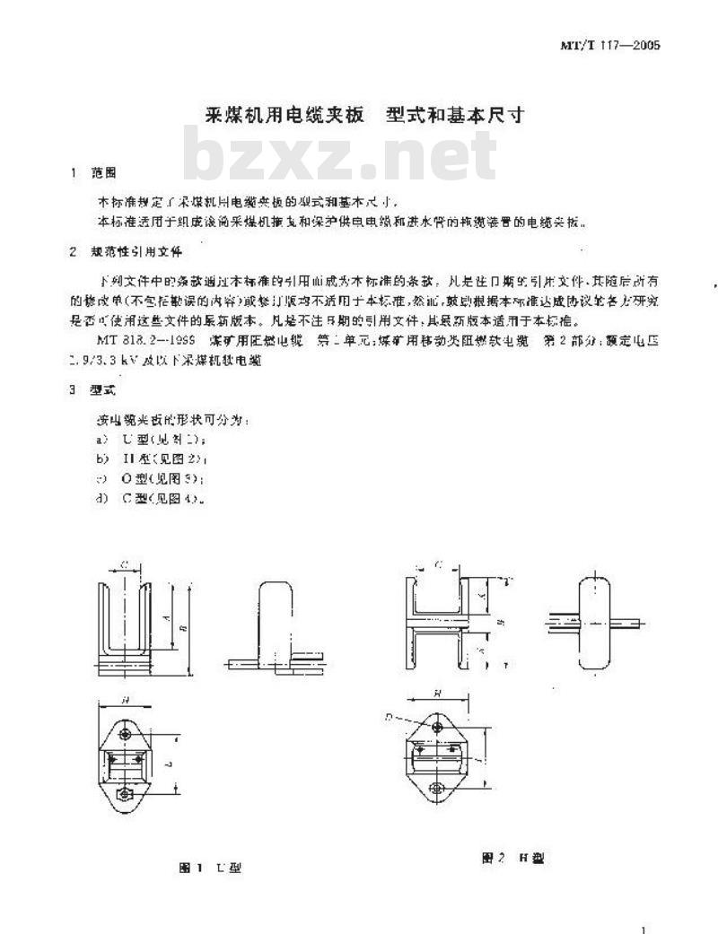 MT/T 117-2005 采煤机用电缆夹型式和基本尺寸