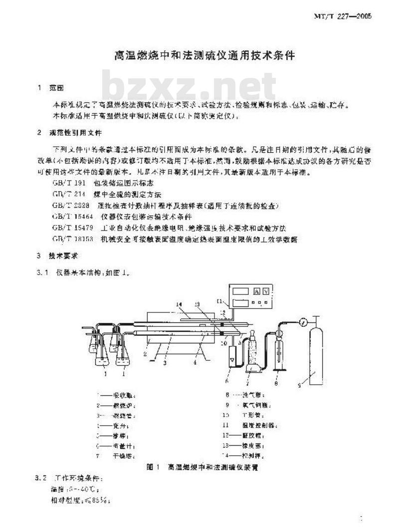 MT/T 227-2005 高温燃烧中和法测硫仪通用技术条件