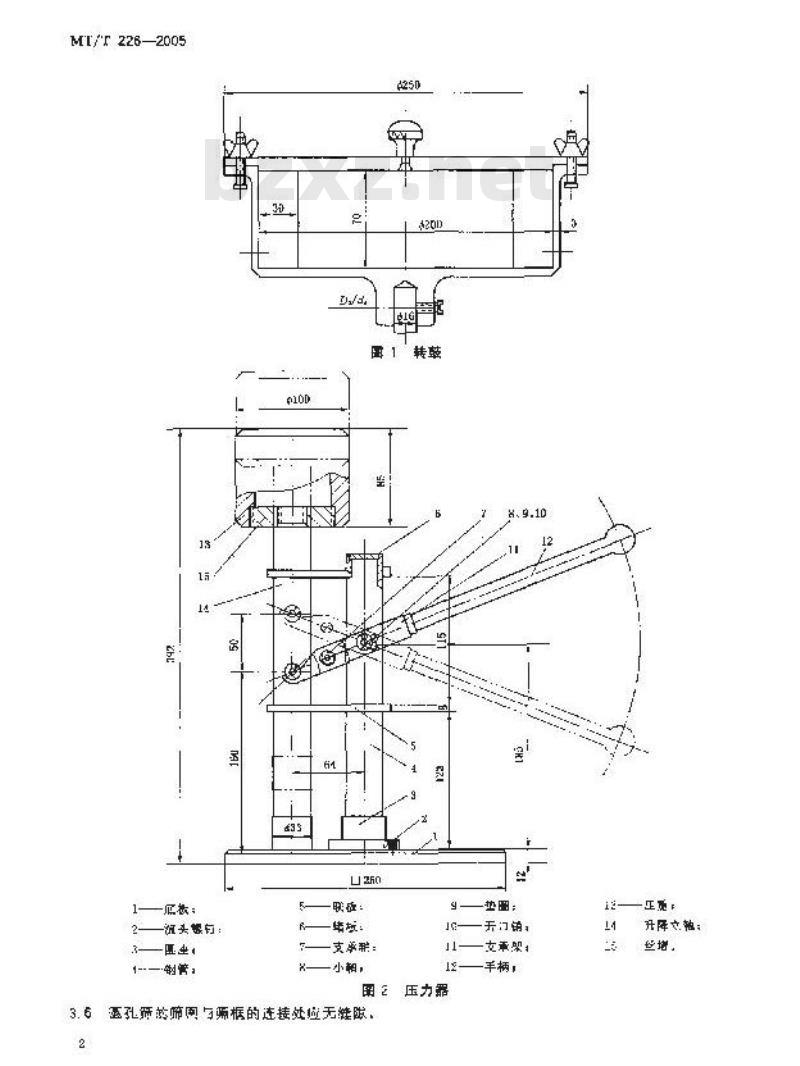 MT/T 226-2005 烟煤粘结指数测定仪通用技术条件