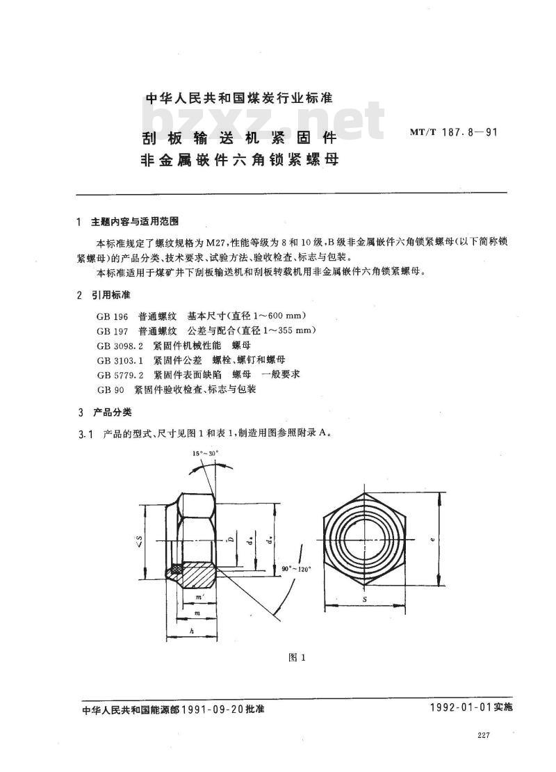 MT/T 187.8-1991 刮板输送机紧固件 非金属嵌件六角锁紧螺母