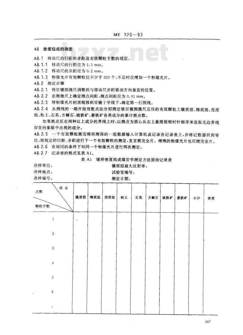 MT 320-1993 煤芯煤样可选性试验方法