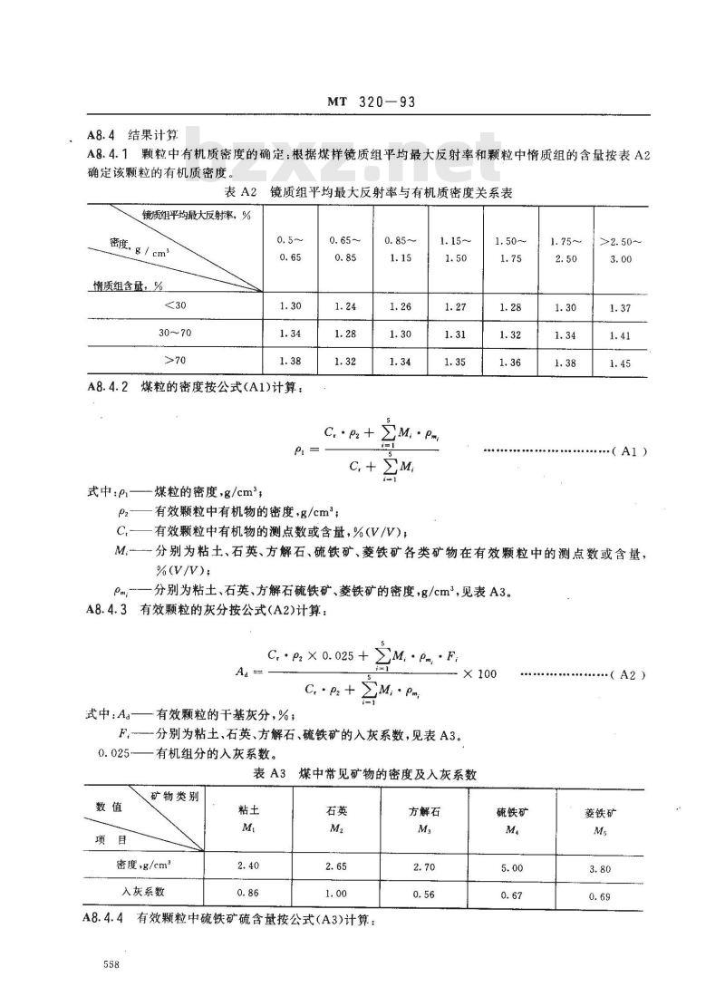 MT 320-1993 煤芯煤样可选性试验方法
