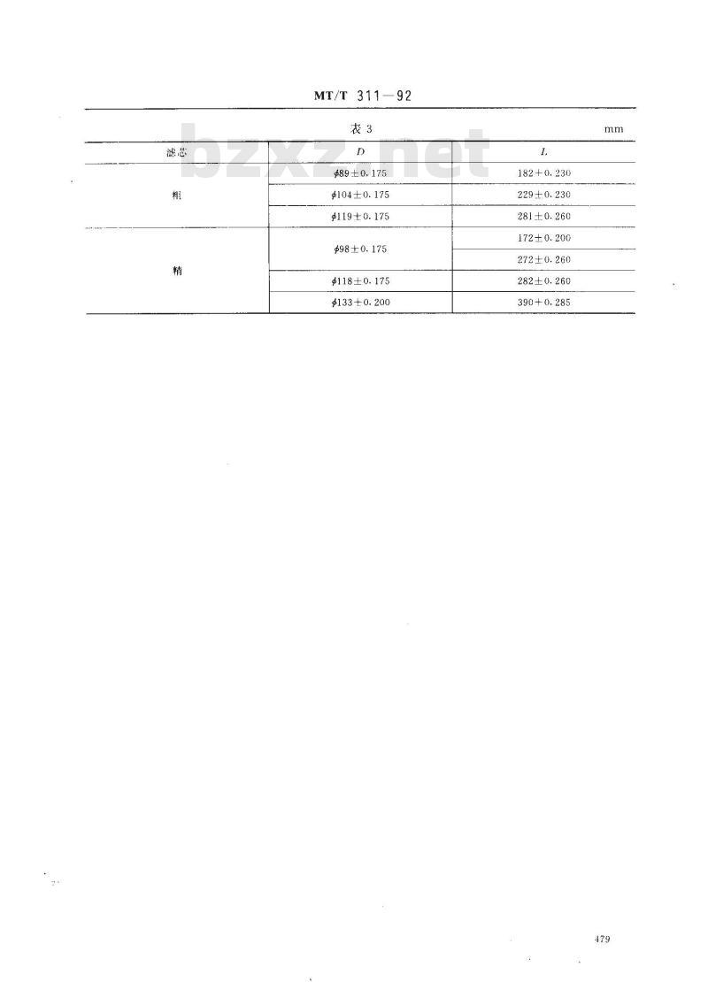 MT/T 311-1992 采煤机牵引液压系统滤油器型式和基本参数