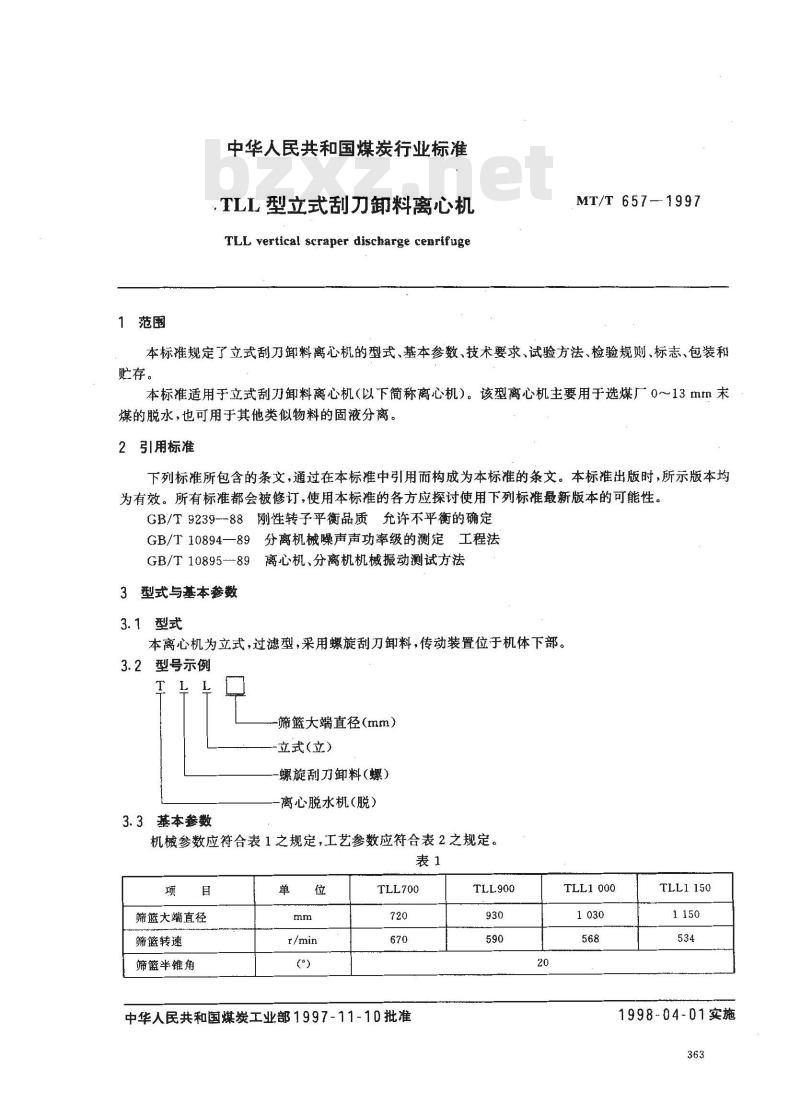 MT/T 657-1997 TLL型立式刮刀卸料离心机