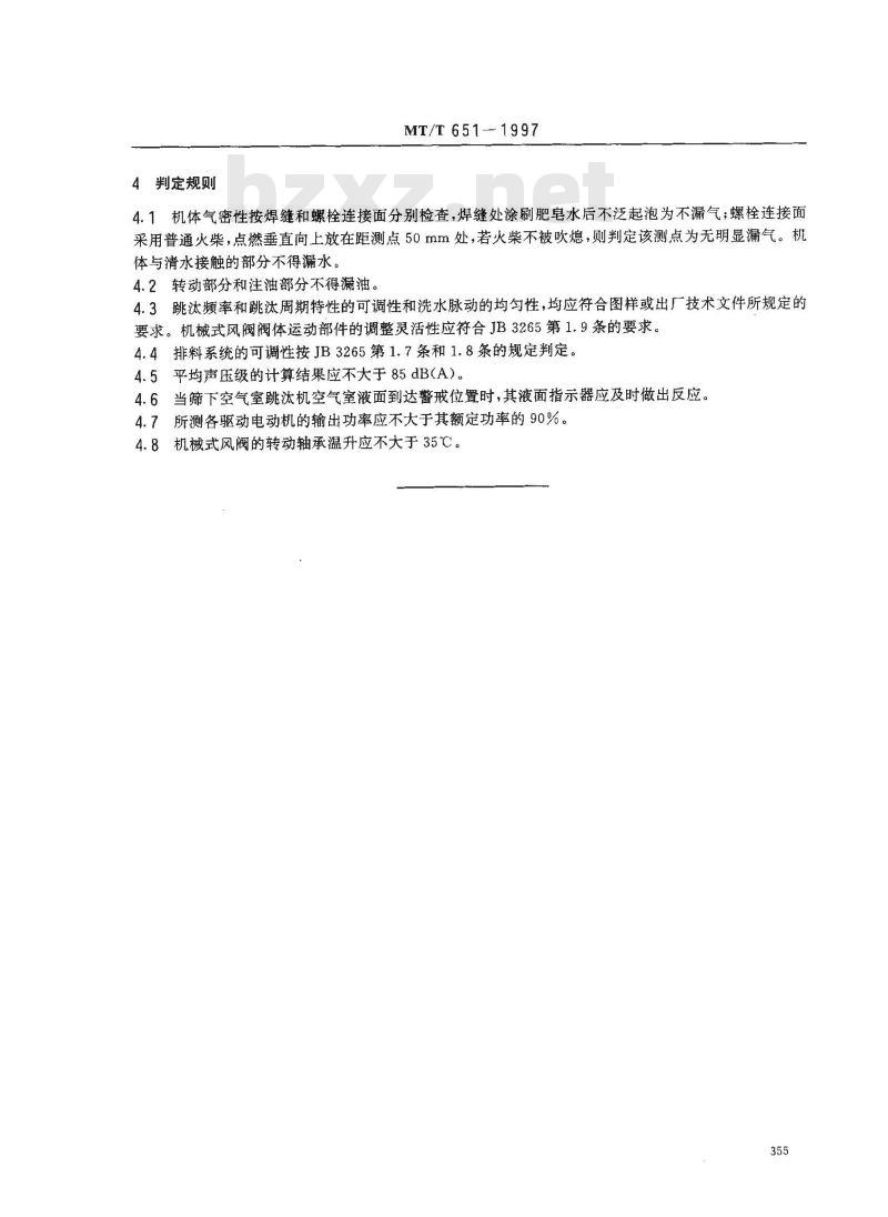 MT/T 651-1997 煤用跳汰机清水性能试验方法和判定规则