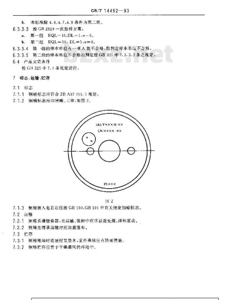 GB/T 14492-1993 出口电石包装钢桶