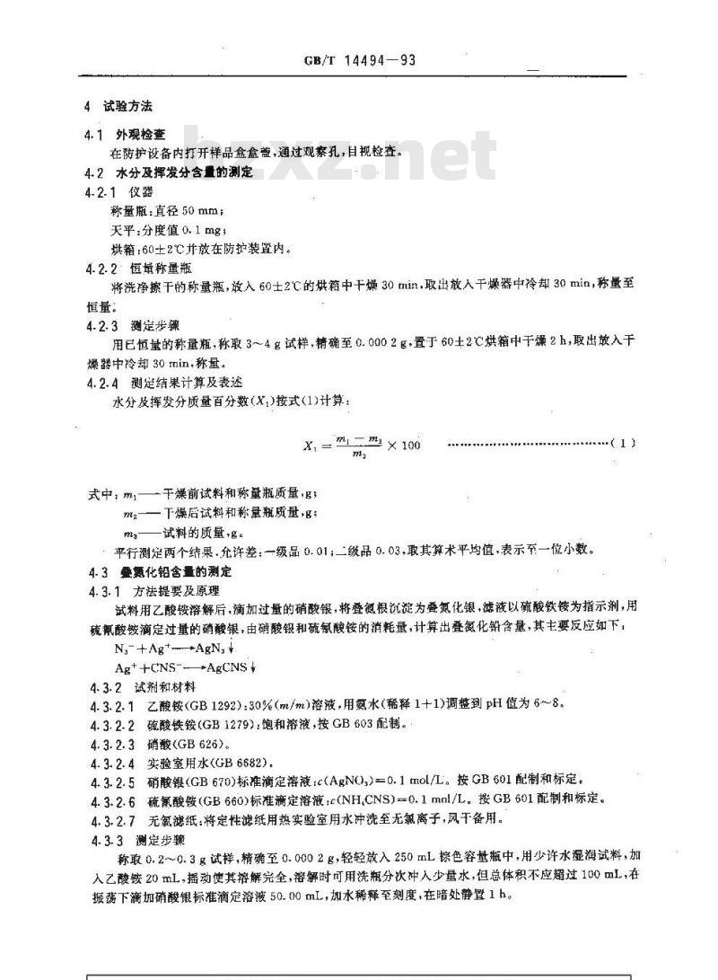 GB/T 14494-1993 叠氮化铅.三硝基间苯二酚铅共沉淀起爆药