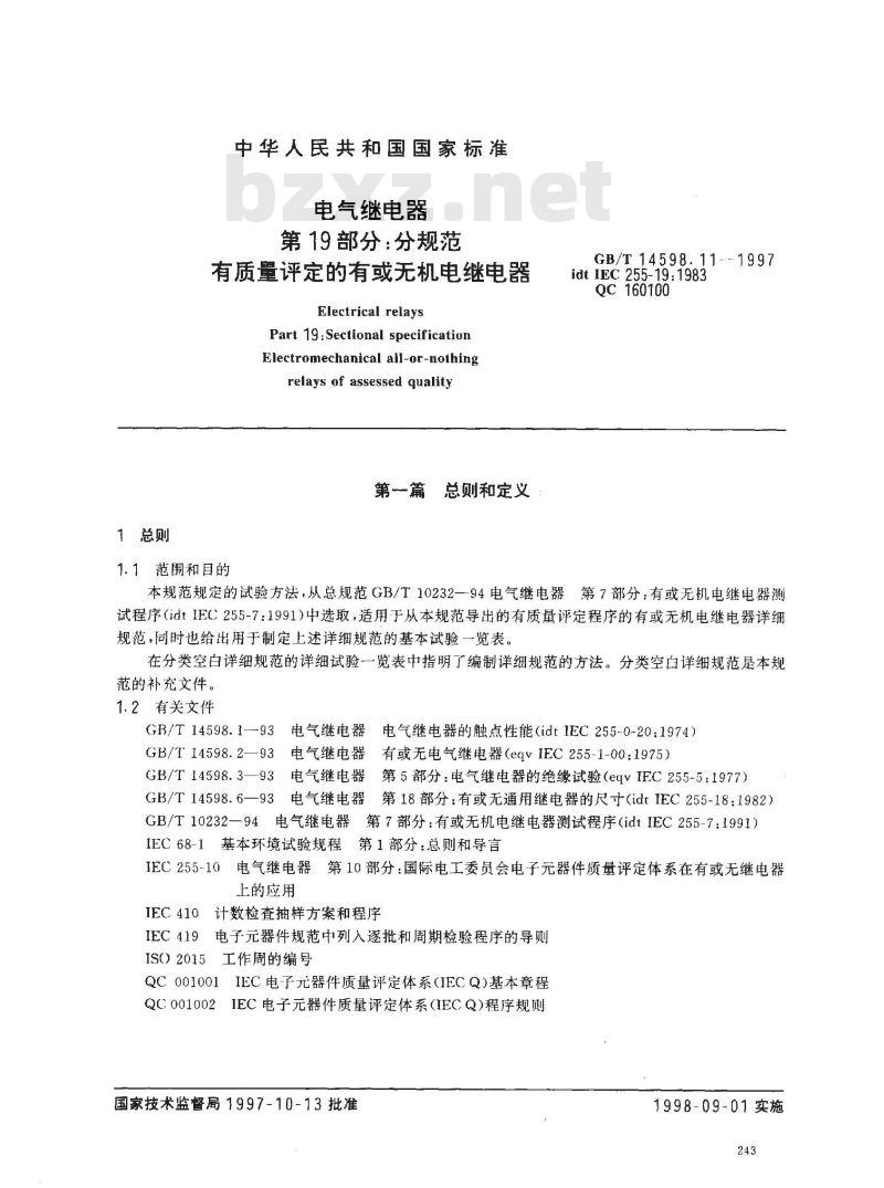 GB/T 14598.11-1997 电气继电器 第19部分:分规范 有质量评定的有或无机电继电器