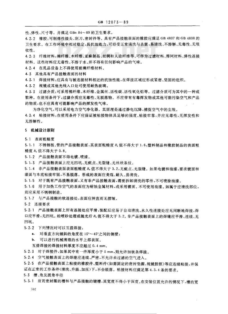 GB 12073-1989 乳品设备安全卫生