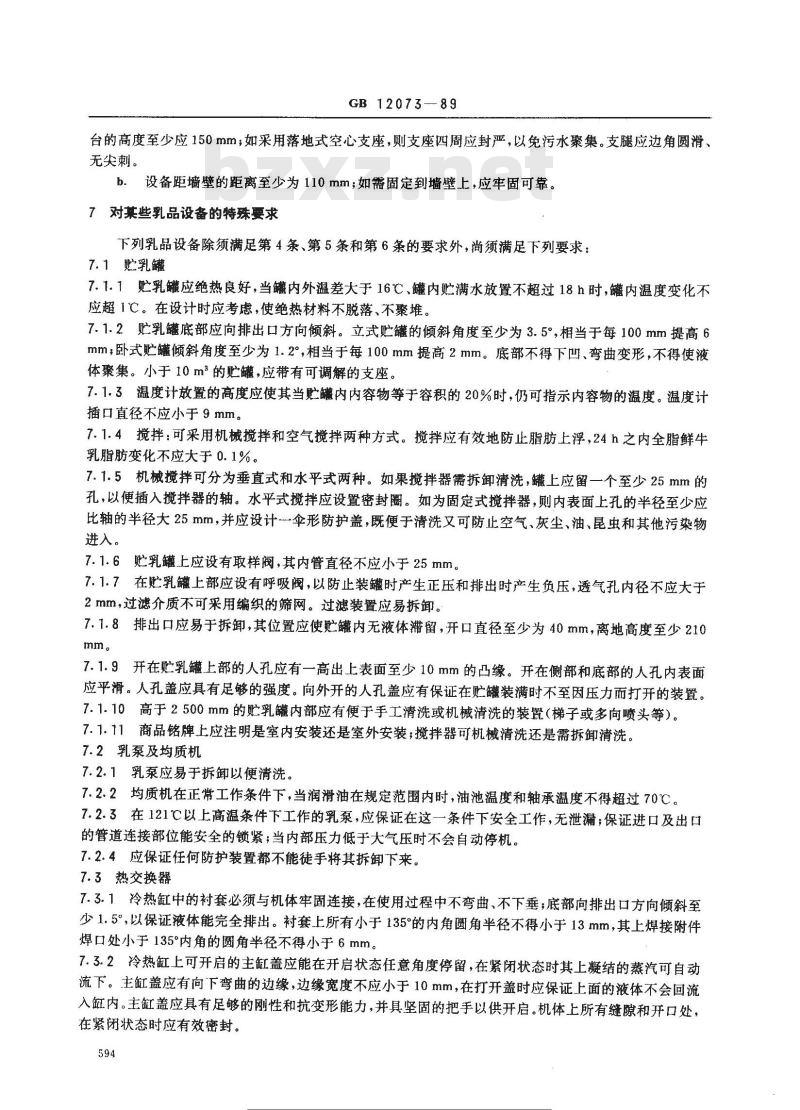 GB 12073-1989 乳品设备安全卫生