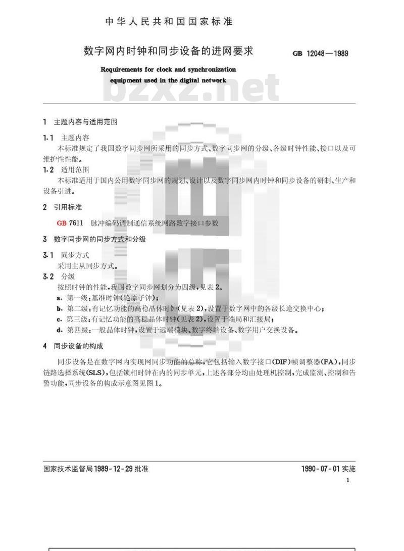 GB 12048-1989 数字网内时钟和同步设备的进网要求