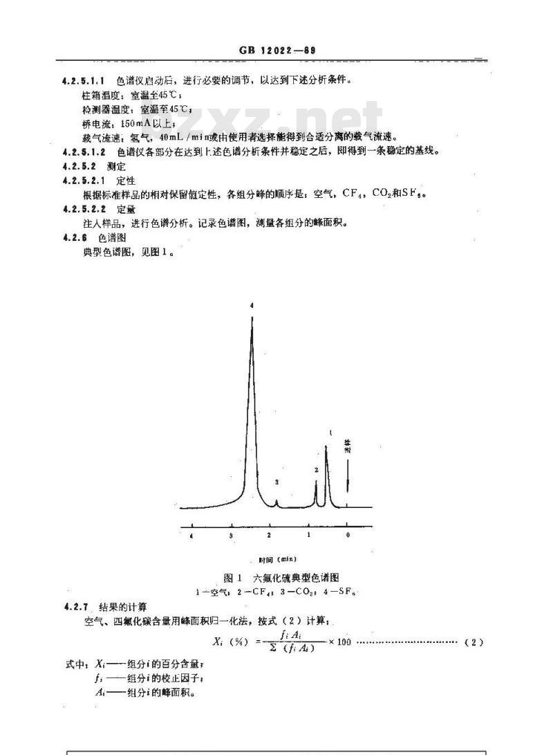GB 12022-1989 工业六氟化硫
