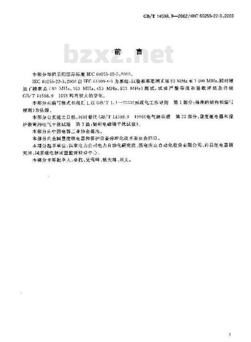 GB/T 14598.9-2002 电气继电器 第22-3部分：量度继电器和保护装置的电气骚扰试验 辐射电磁场骚扰试验