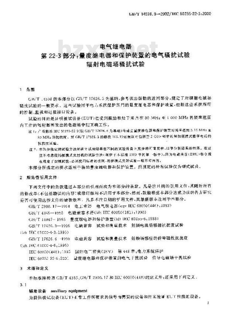 GB/T 14598.9-2002 电气继电器 第22-3部分：量度继电器和保护装置的电气骚扰试验 辐射电磁场骚扰试验