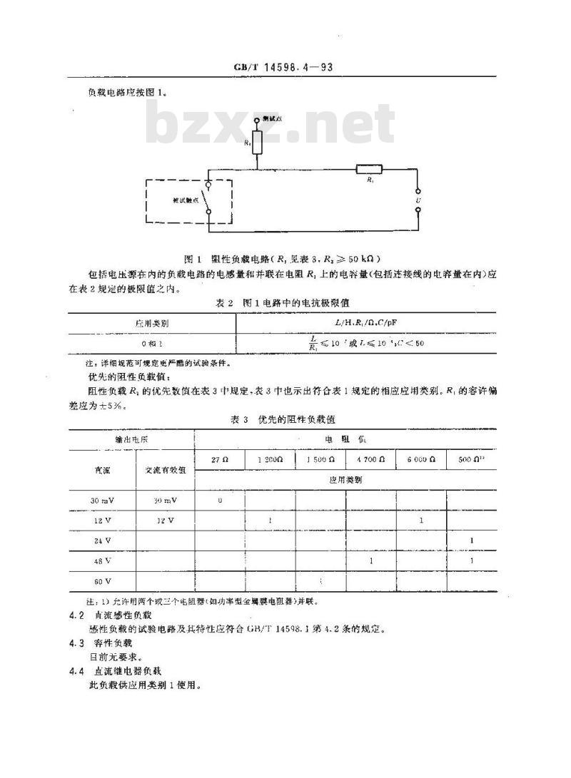 GB/T 14598.4-1993 电气继电器 第十四部分:电气继电器触点的寿命试验 触点负载的优先值